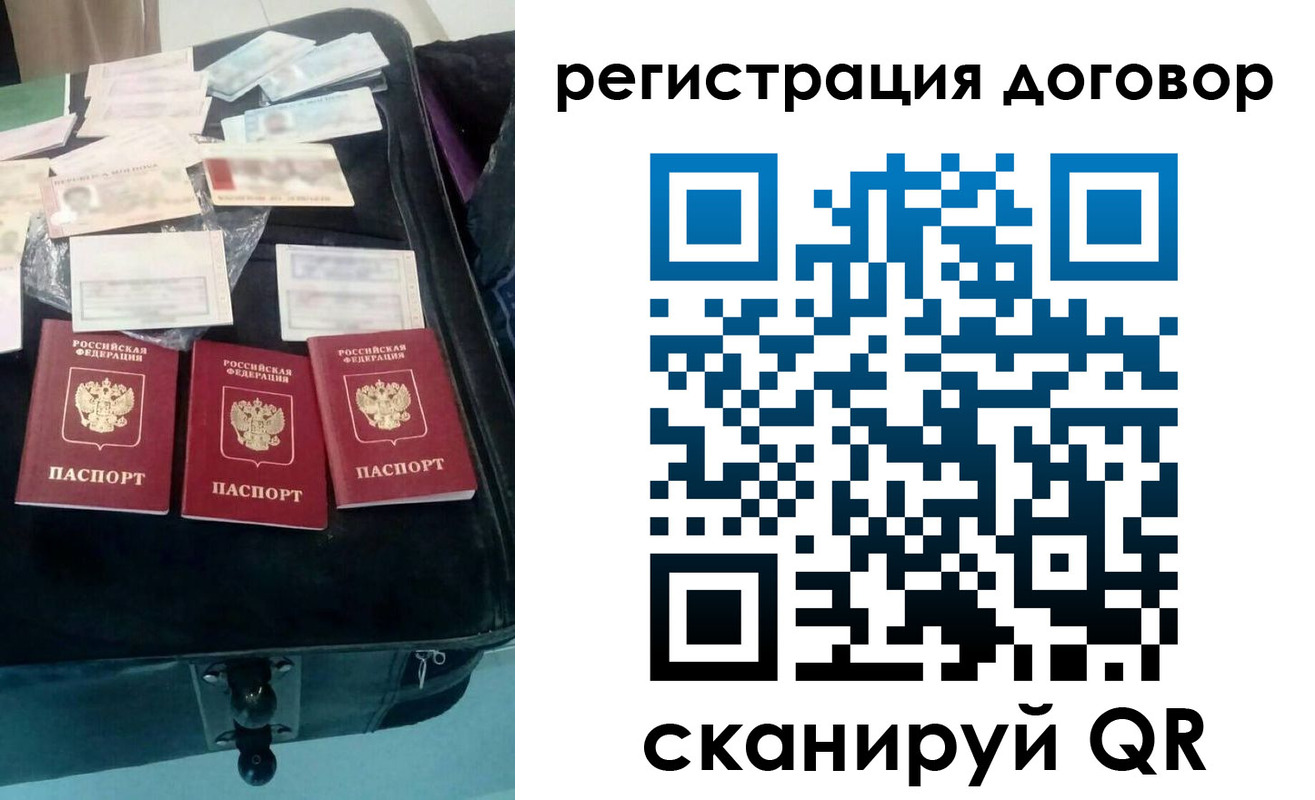 временная регистрация купить в Дедовске