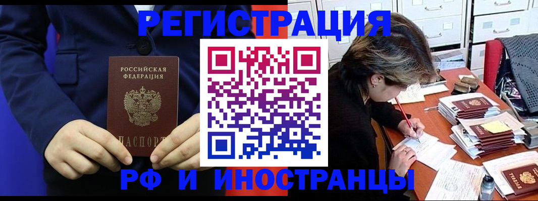 купить прописку в Дедовске