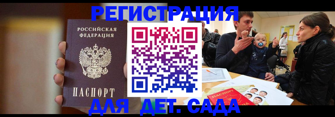 прописка паспорт в Дедовске