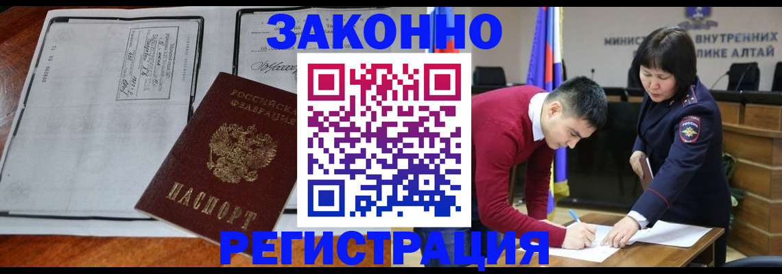 миграционный учет в Дедовске