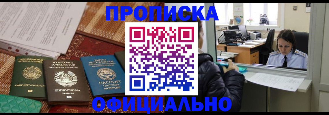 временная регистрация адрес в Дедовске