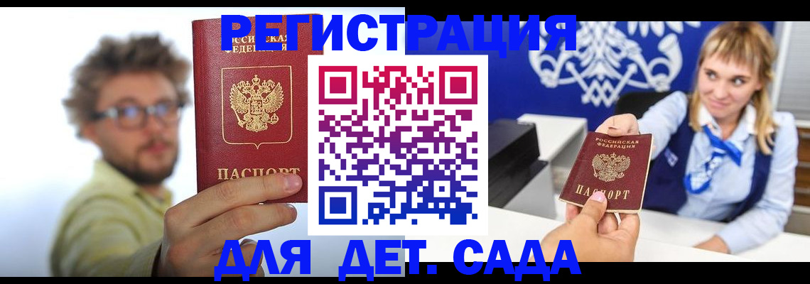 временная регистрация поиск в Дедовске